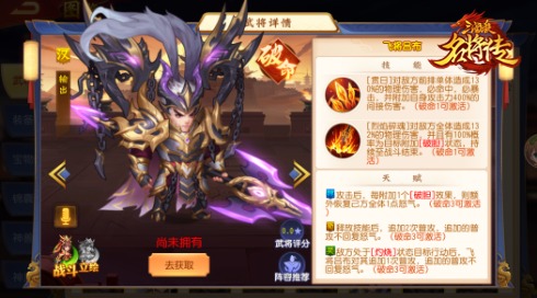 《三国杀名将传》雄威公孙瓒驰骋登场！