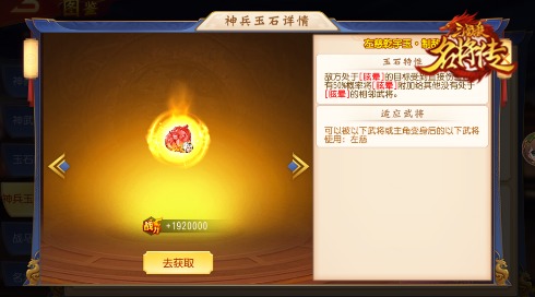 《三国杀名将传》雄威公孙瓒驰骋登场！