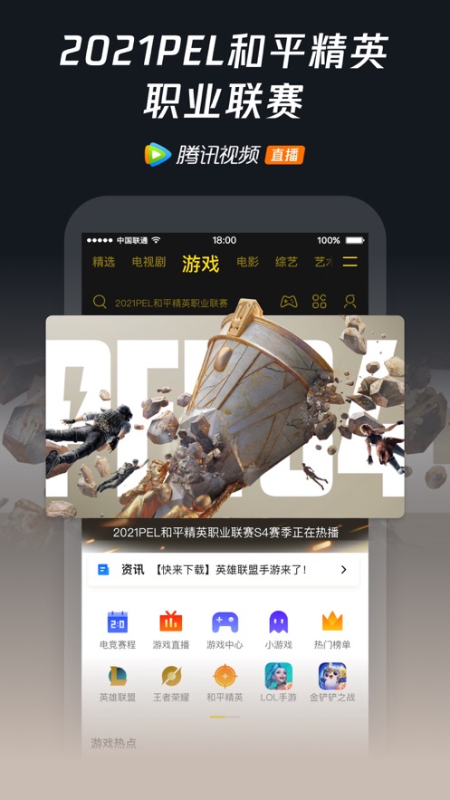 腃l迅视频下载安装