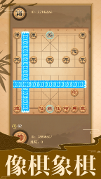 象棋的象棋游戏