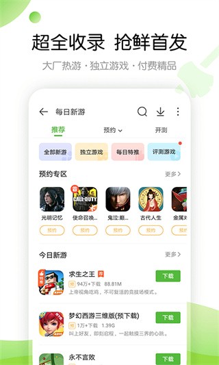 499游戏盒安装