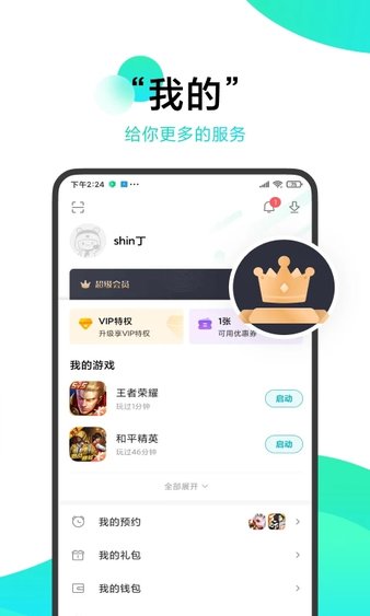 小米游戏中心安装