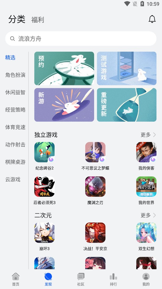 华为游戏中心安装