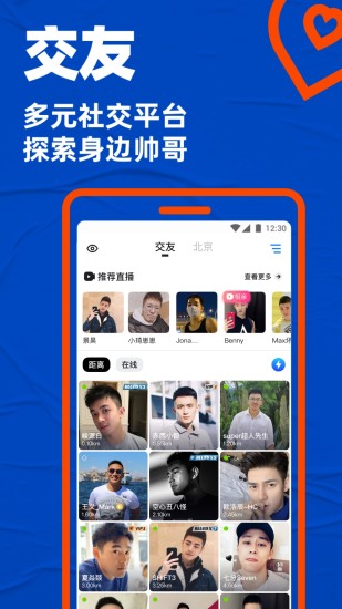 blued软件下载与安装