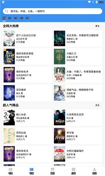 9x阅读器无广告