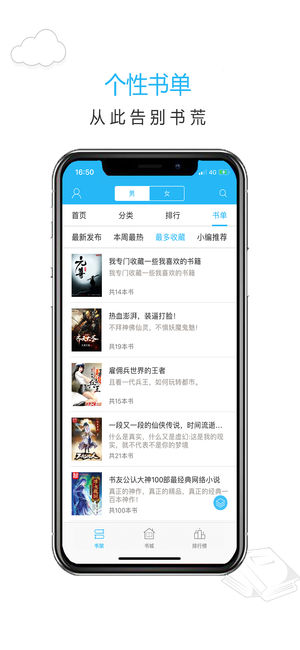 笔趣阁正版app下载