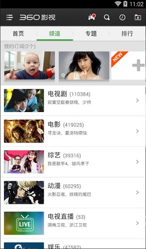 360影视大全下载安装新版本