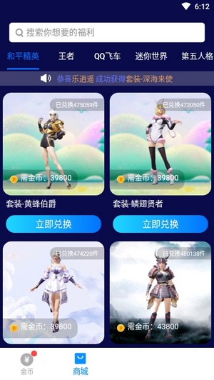 换肤大佬免费领皮肤