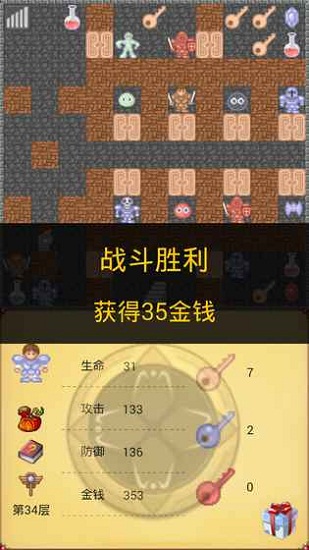魔塔100层手机版