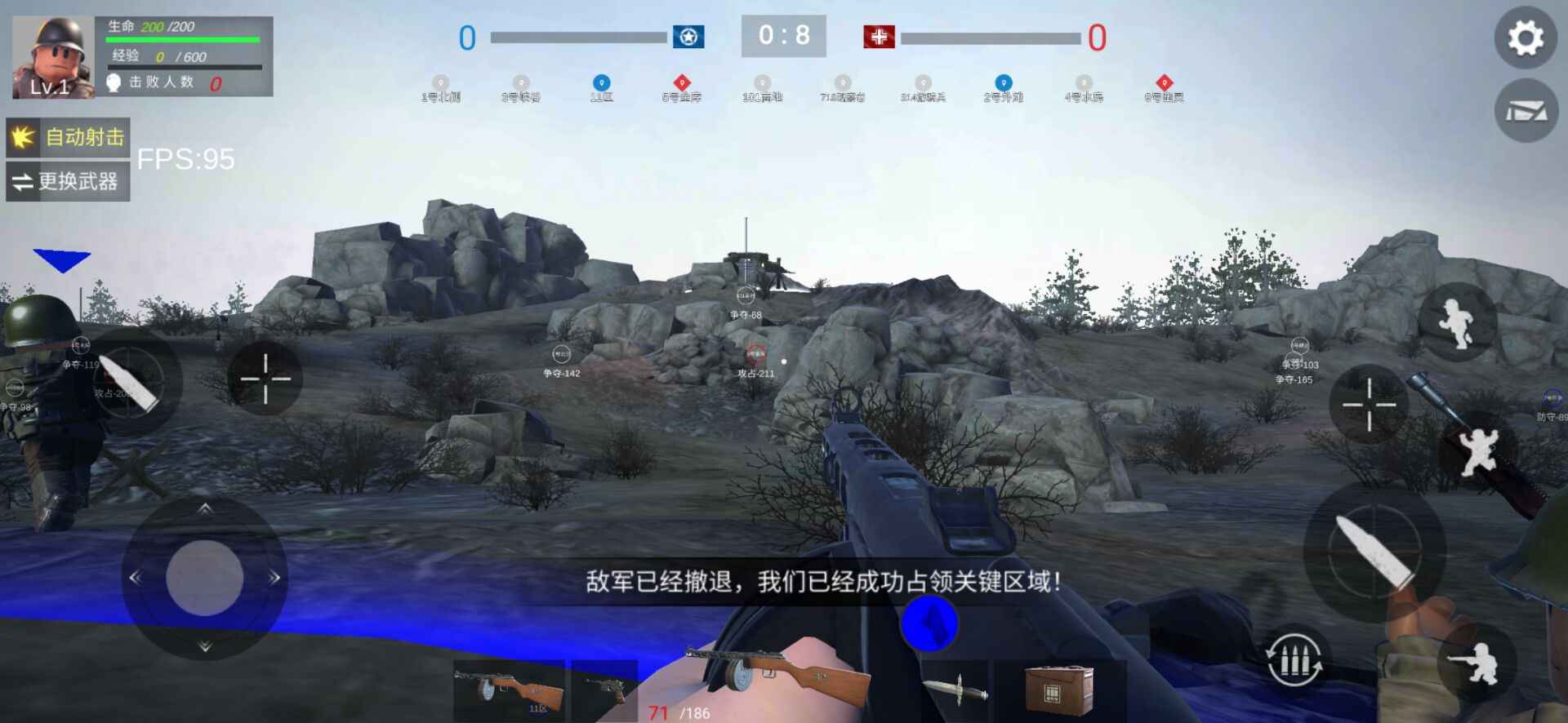 二战战地前线下载安装