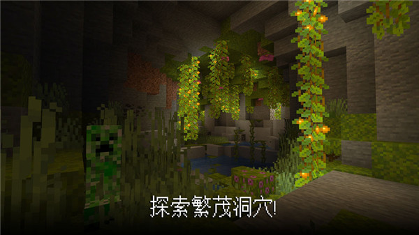 minecraft pe完整版下载安装