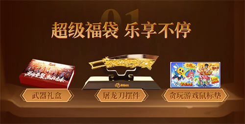 《原始传奇》三周年狂欢盛典开启，女神江疏影空降直播间!