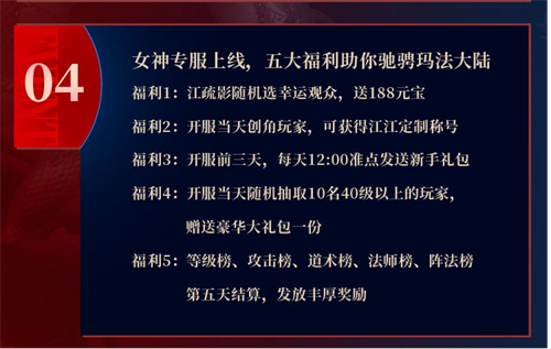 《原始传奇》三周年狂欢盛典开启，女神江疏影空降直播间!