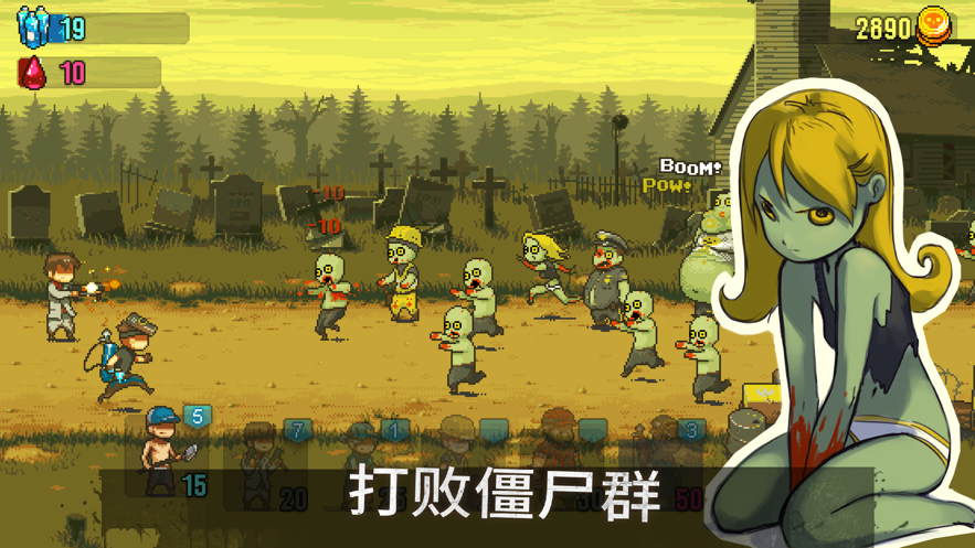死亡突围僵尸战争中文