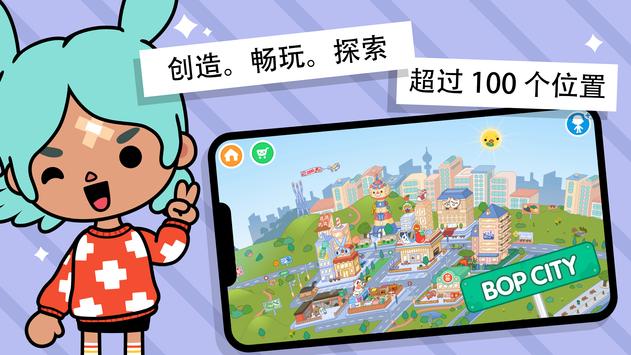 托卡世界地铁站