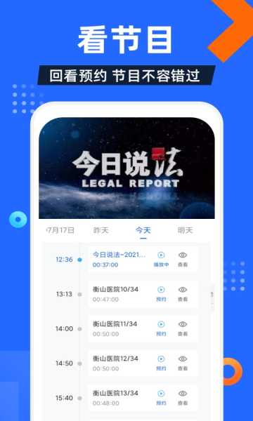 电视家4.0免费版