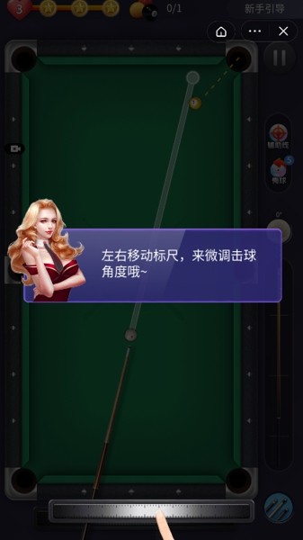 万宁台球免广告