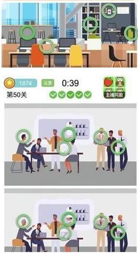 全民找茬2通关答案大全