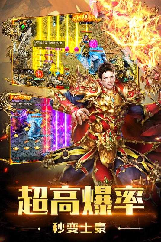 免费带狂龙紫电的传世手游排行榜推荐 狂龙火龙传奇