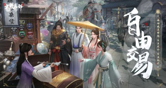 延续端游经典！《新天龙八部》手游公测定档8月29日