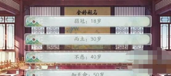 易次元逢尊科举通关答案详解