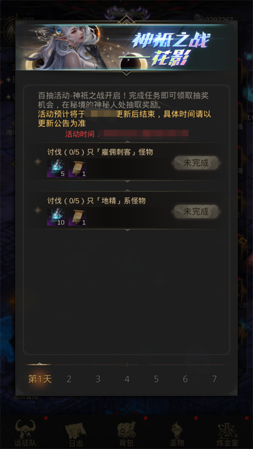 《地下城堡3》光暗版本开启，全新SP女神登场，登录送百抽！