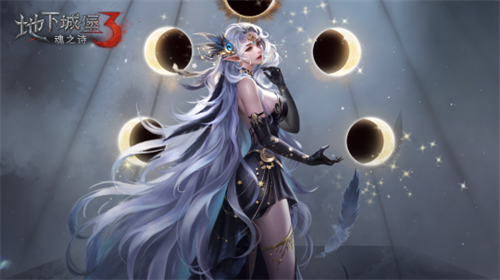 《地下城堡3》光暗版本开启，全新SP女神登场，登录送百抽！