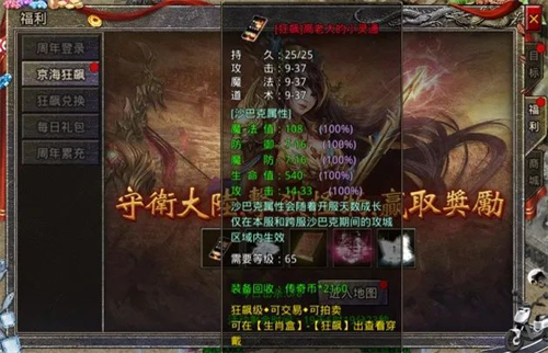 《原始传奇》周年庆专服开启，进服领648元真充卡！