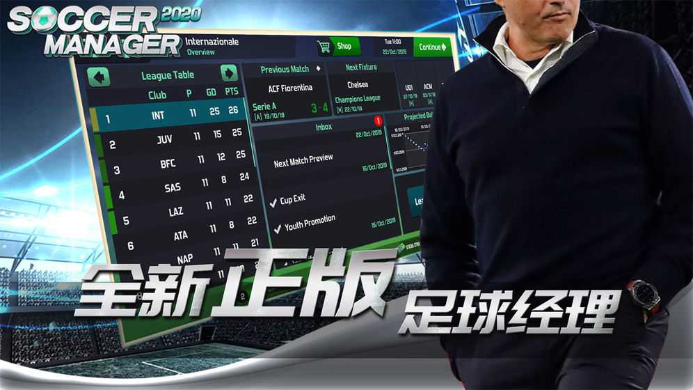 有马拉多纳的足球游戏推荐 纪念足球人