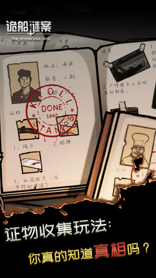 2020好玩的推理游戏排行榜