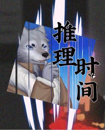 2020好玩的推理游戏排行榜