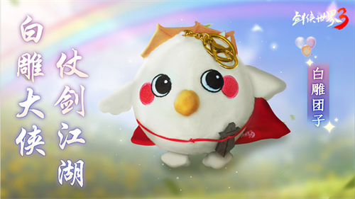 颜值天花板coser？《剑侠世界3》精彩爆点提前锁定