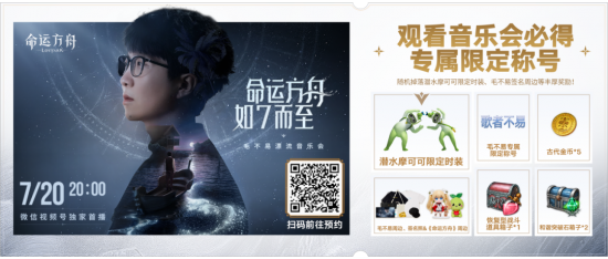 《命运方舟》今日全面开放！百大公会集结副本竞速 海量福利开启
