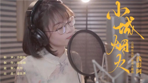 益世界《这城有良田》公测倒计时1天！游戏主题曲《小城烟火》首曝