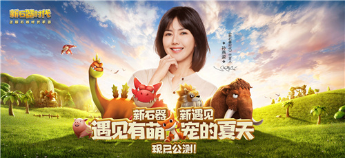 《新石器时代》阵容搭配攻略，新手用什么阵容好?