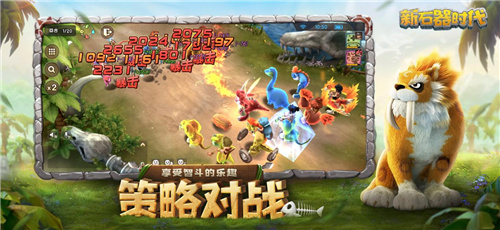 《新石器时代》阵容搭配攻略，新手用什么阵容好?