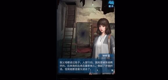 无间梦境纸嫁衣5第五章通关视频
