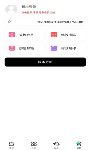 小酷软件库最新版下载安装