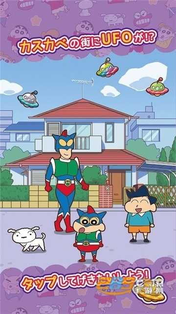 蜡笔小新跑酷安卓