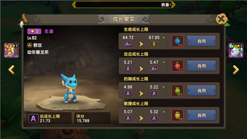 《新石器时代》宠物改造攻略，最强宠物养成指南!