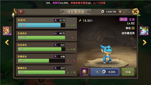 《新石器时代》宠物改造攻略，最强宠物养成指南!