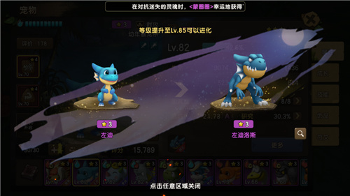 《新石器时代》宠物改造攻略，最强宠物养成指南!