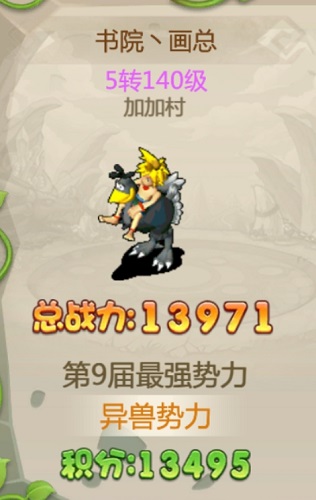 石器时代手游《恐龙神奇宝贝》部落争霸最强势力，下届统领之位等你赢