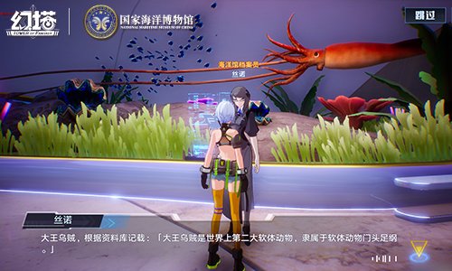 深蓝幻想之旅《幻塔》×国家海洋博物馆联动第二弹开启！