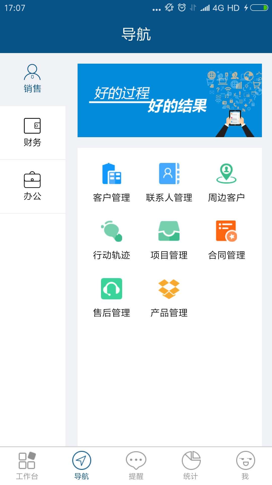 智邦国际项目管理系统