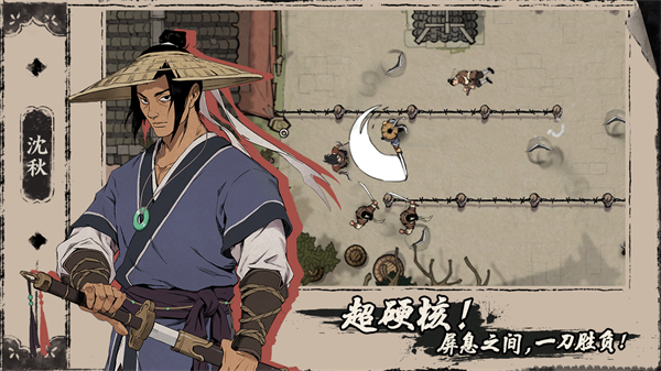 光子口碑新作——高分武侠单机游戏《末刀》正式上线！