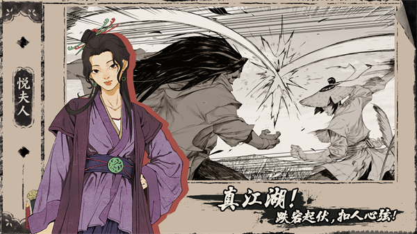 光子口碑新作——高分武侠单机游戏《末刀》正式上线！