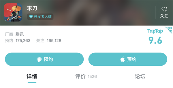 光子口碑新作——高分武侠单机游戏《末刀》正式上线！