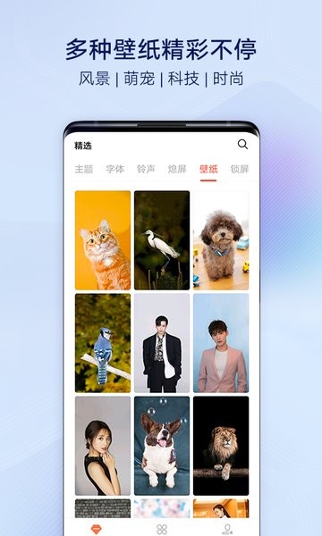 i主题免费版下载