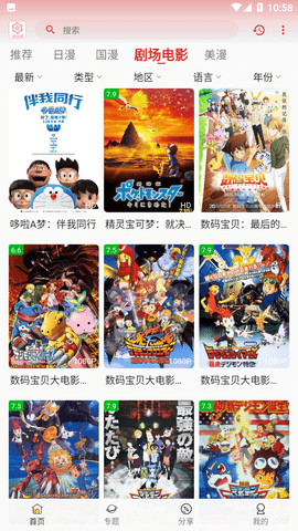 233动漫app